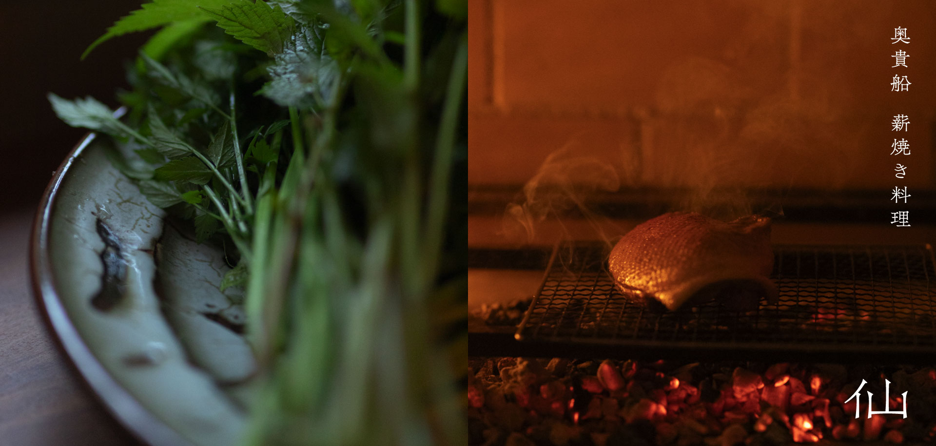 仙-京都 奥貴船