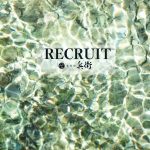 採用情報