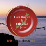 << 参加中 >>能登全国応援フェア